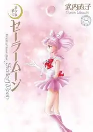 美少女战士追加制作成员音乐由高梨康治担当