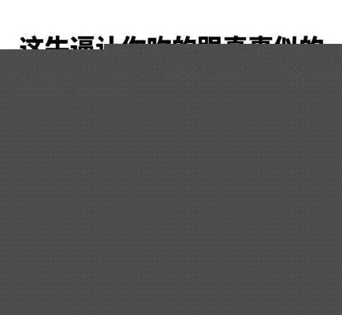 幽默笑话刚才下高速时候,收费女孩子超级漂亮
