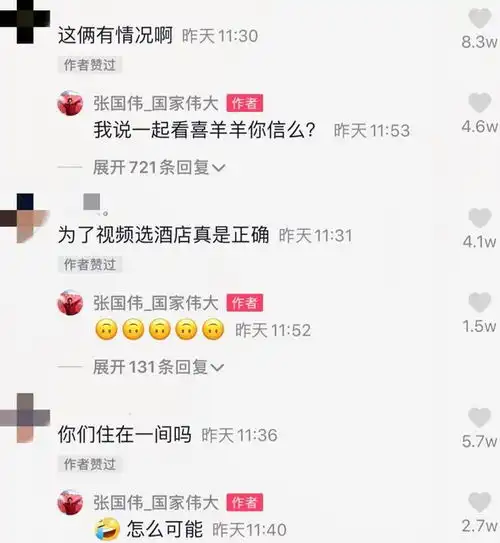 跳高健将张国伟恋情曝光与主播美女同住宾馆,亲密接触不避嫌