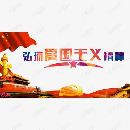 爱国主义文字头像女生