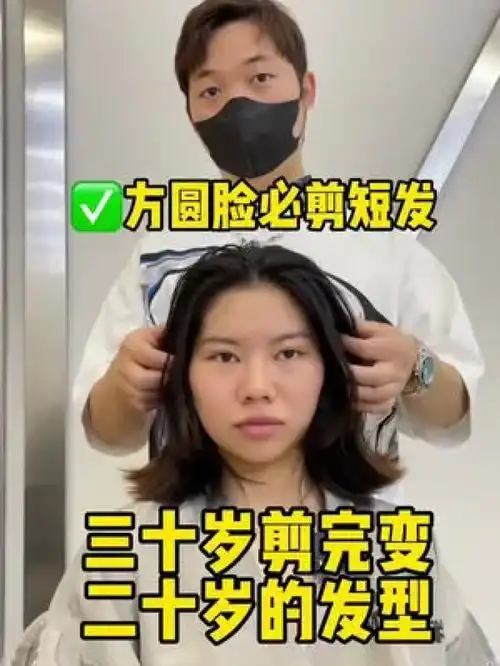 30岁剪完变20岁的减龄发型,甜酷女孩一刀切公主切南京发型师拜伦