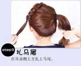 可爱学生头发型怎么扎中学生中发发型扎法