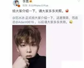还没出道就曝恋情,换头像也能上热搜,谁让他是范爷的亲弟弟呢