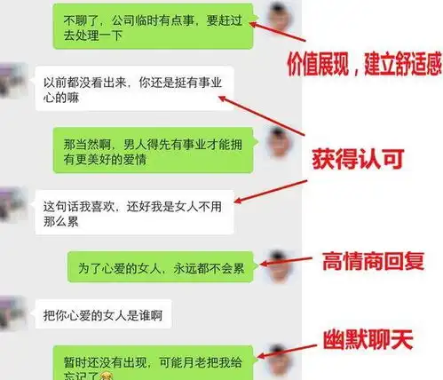 怎么聊天才能吸引女生下面这个聊天记录告诉你答案