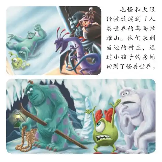 迪士尼宝宝故事会怪兽电力公司