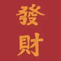 头像暴富卡通红色暴富头像