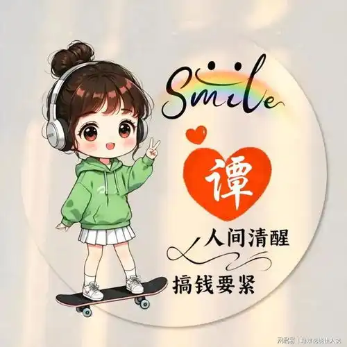 卡通姓氏头像女公安机关