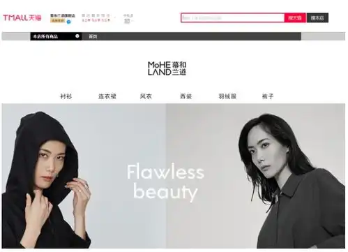 2020年最火的30岁电商女装品牌有哪些