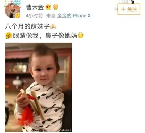 曹云金晒女儿大眼萌照自称眼睛像我却遭网友无情拆台