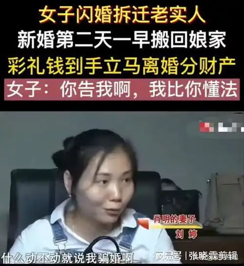女子骗婚拒不退还14万8彩礼,还嚣张发话你去告我呀
