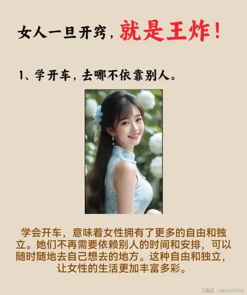 女人开窍后的五个表现
