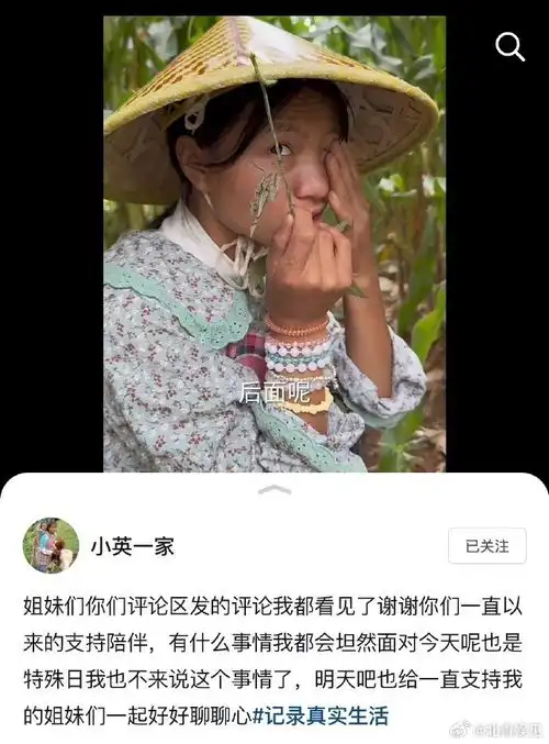 曾送走两个女孩网红小英回应