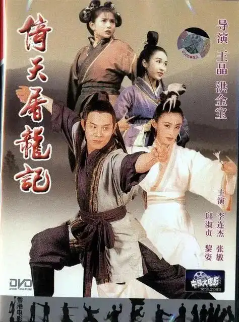 新倚天屠龙记,能找到比原来更好的赵敏小昭吗