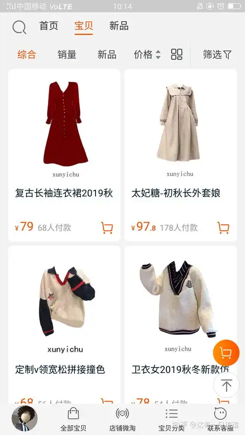 有哪些适合高个子女生的淘宝店