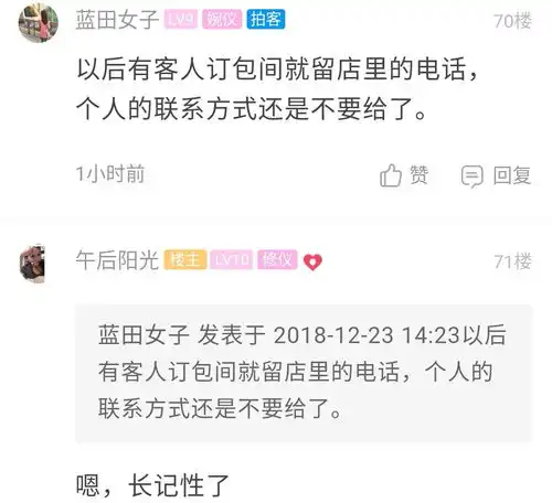 可以做情人吗渭南有人打着订餐的幌子,骚扰饭店女性微信对话曝光...