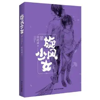 旋风少女2去哪买介绍历史价格