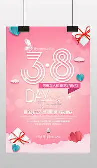psd37女生节psd格式37女生节素材图片psd37女生节设计模板我图网