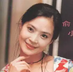 俞小凡个人资料新闻图片视频作品百田明星大全