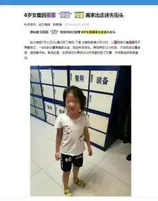 河南信阳6岁女童离家出走迷失街头只因弟弟夺走母亲对自己的爱