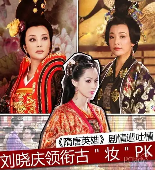 隋唐英雄遭吐槽刘晓庆霸气妆演萧后