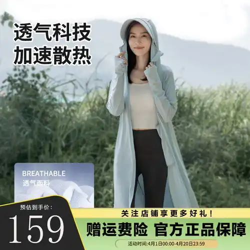 罗蒙女士防晒衣春夏薄款连帽透气亲肤百搭休闲男女同款防晒服upf50浅蓝m