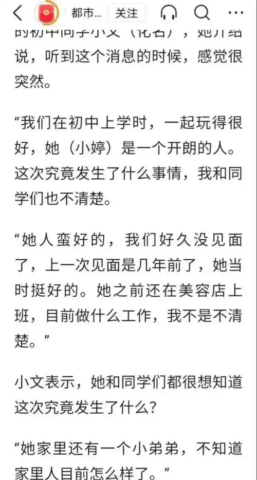 张家界3男1女跳崖,家属发声,遗书曝光,自杀原因或已浮出水面