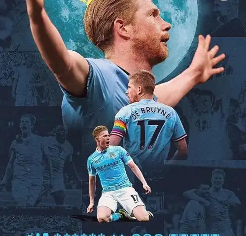 42,31足坛悲喜夜3大冠军爆发,德布劳内说再见,瓜帅泪别曼城英超c罗本泽马凯文德布劳内佩普瓜迪奥拉网易订阅