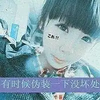 快手流行头像女生可爱少