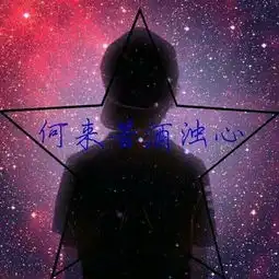 有没有这俩张情侣头像的原画