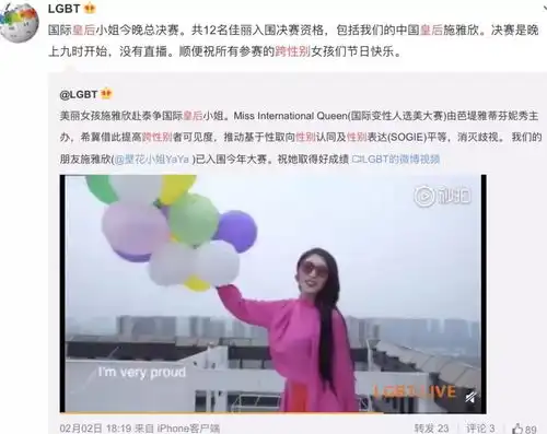 29岁广东跨性别女孩夺国际皇后季军,妈妈也为她感到骄傲