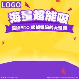淘宝电商素材图片