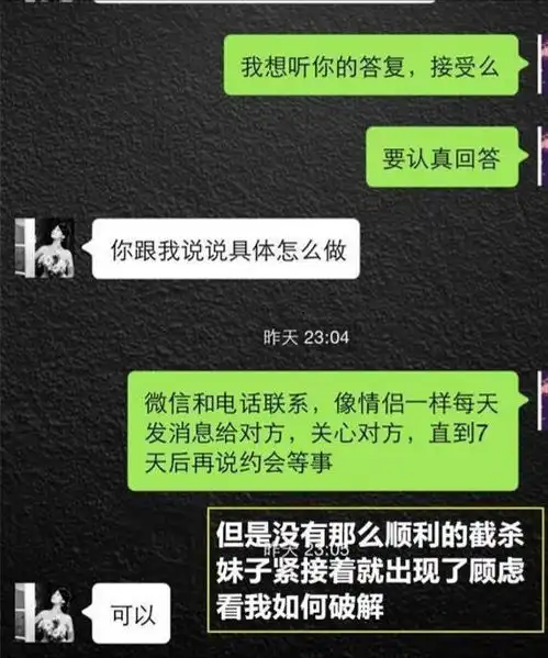 微信聊天的技巧,如何用微信聊出一个女友追女孩的技巧