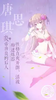 最爱二次元美女丨灵域仙气美女