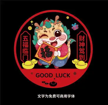 龙年微信头像大全