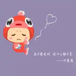 双鱼座男最爱的女生类型