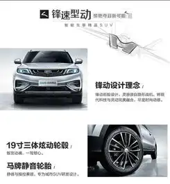 2018款博越跃然上市为智能出行而生
