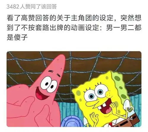 为什么大部分动画主角团设定都是1女3男还有1胖子这种用烂的设定
