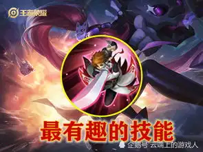 李白1技能有趣,钟馗2技能有趣,露娜3技能有趣,那4技能