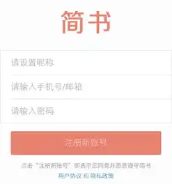 玩转简书,这些你一定要知道