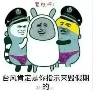 17级超强台风潭美接近24小时警戒线国庆出行有影响