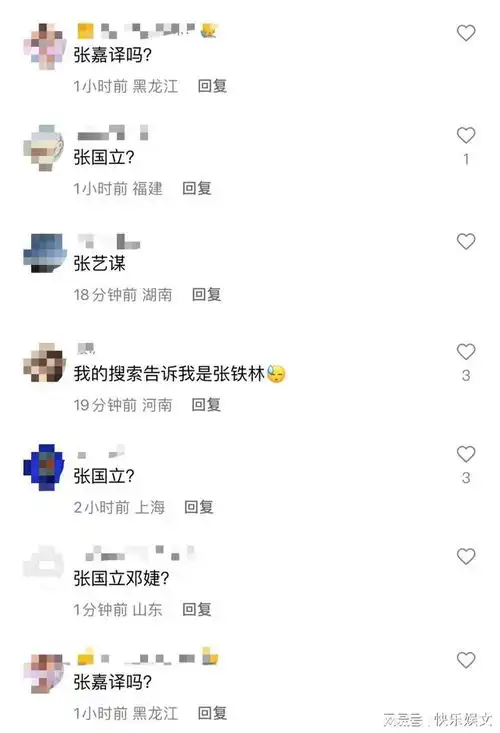 网传张姓老艺术家出轨已婚后还有小三小四,私生女都已20岁