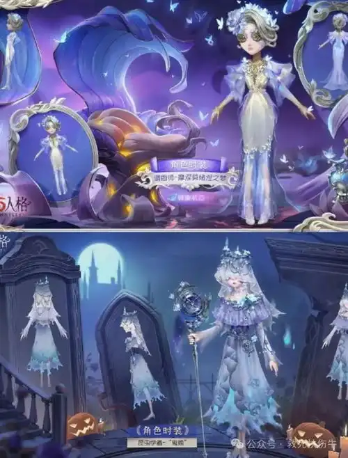 第五人格皮套事件始末