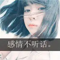 社会女头像带悲伤句子微信头像图片大全