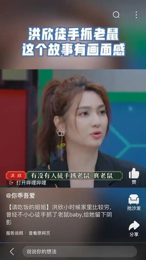 高冷女神和小鲜肉的瓜