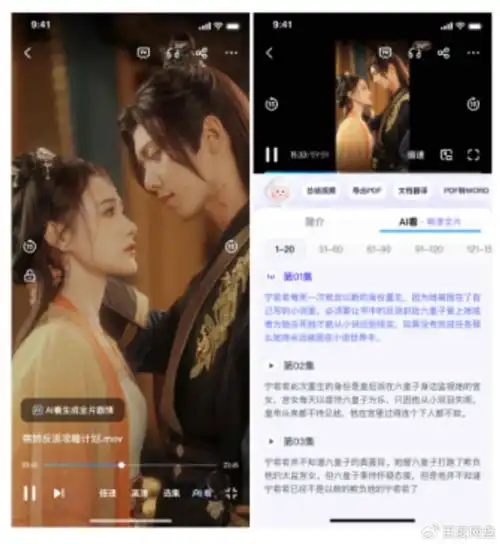 百度网盘自研ai看15s看完5小时视频1分钟看50集短剧