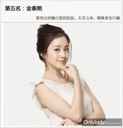 韩国10大零整容美女朴信惠宋茜宋慧乔金泰熙上榜