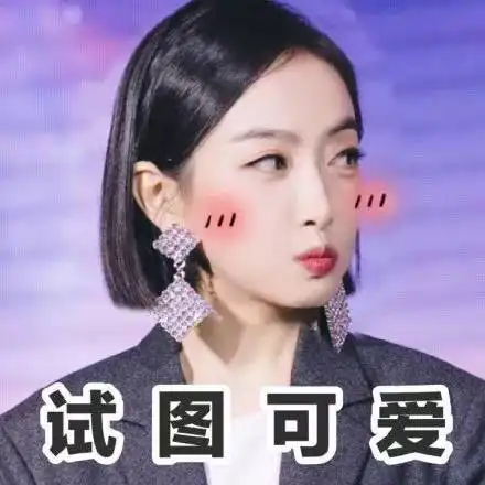 资深少女宋茜淌过急湍深流的人,才能安步花花世界