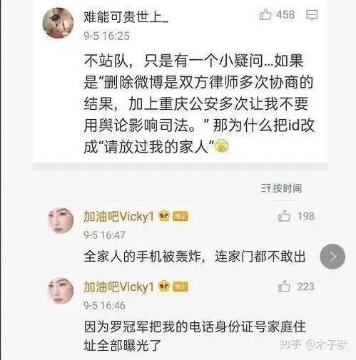 28岁未婚女子,被造谣出轨快递员,这种玩笑开不得