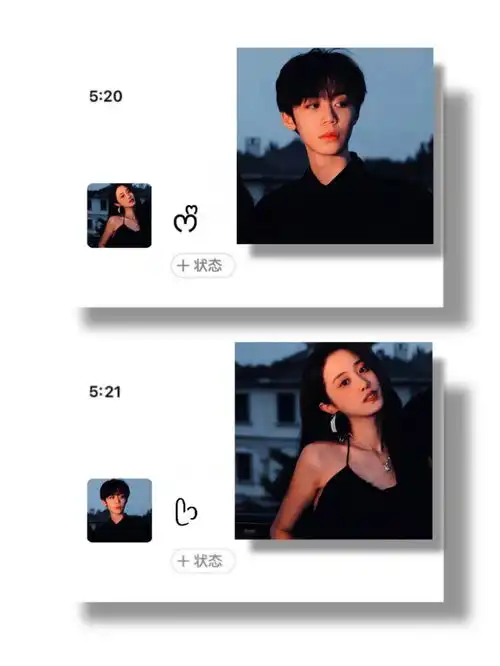wechat宝藏情头分享