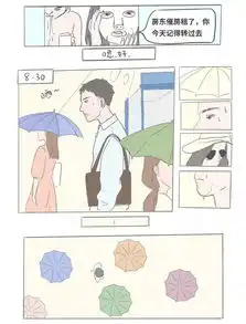 一个都市男青年垂头丧气的一天